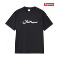 Supreme Sanskrit-Style Wordmark Short-Sleeve T-Shirt